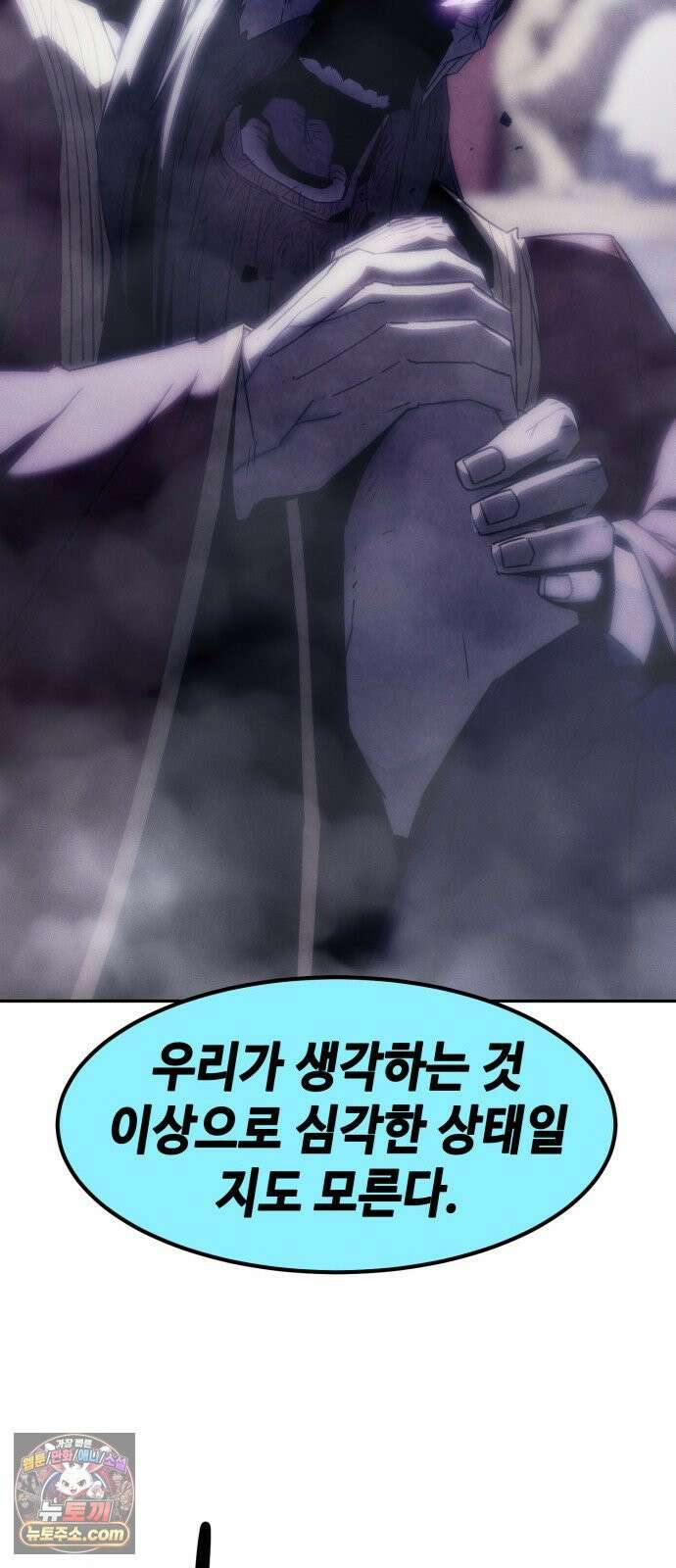사천당가의 검신급 소가주가 되었다 114화 41