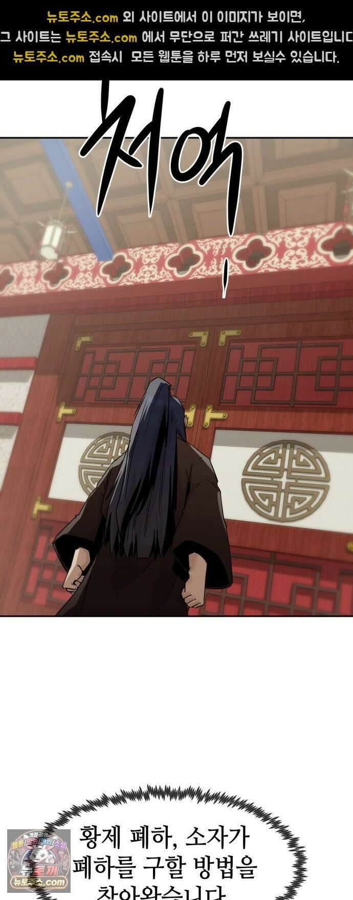 사천당가의 검신급 소가주가 되었다 114화 42