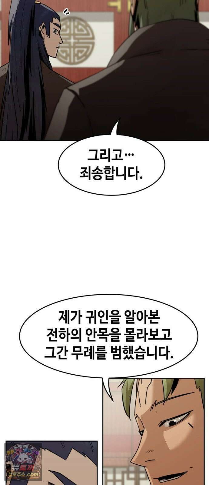 사천당가의 검신급 소가주가 되었다 114화 44
