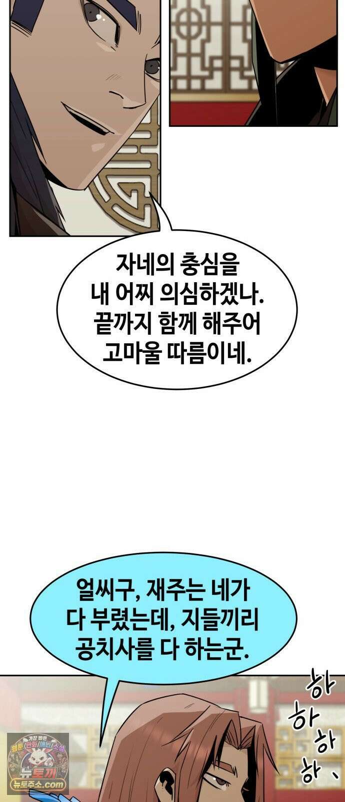 사천당가의 검신급 소가주가 되었다 114화 45