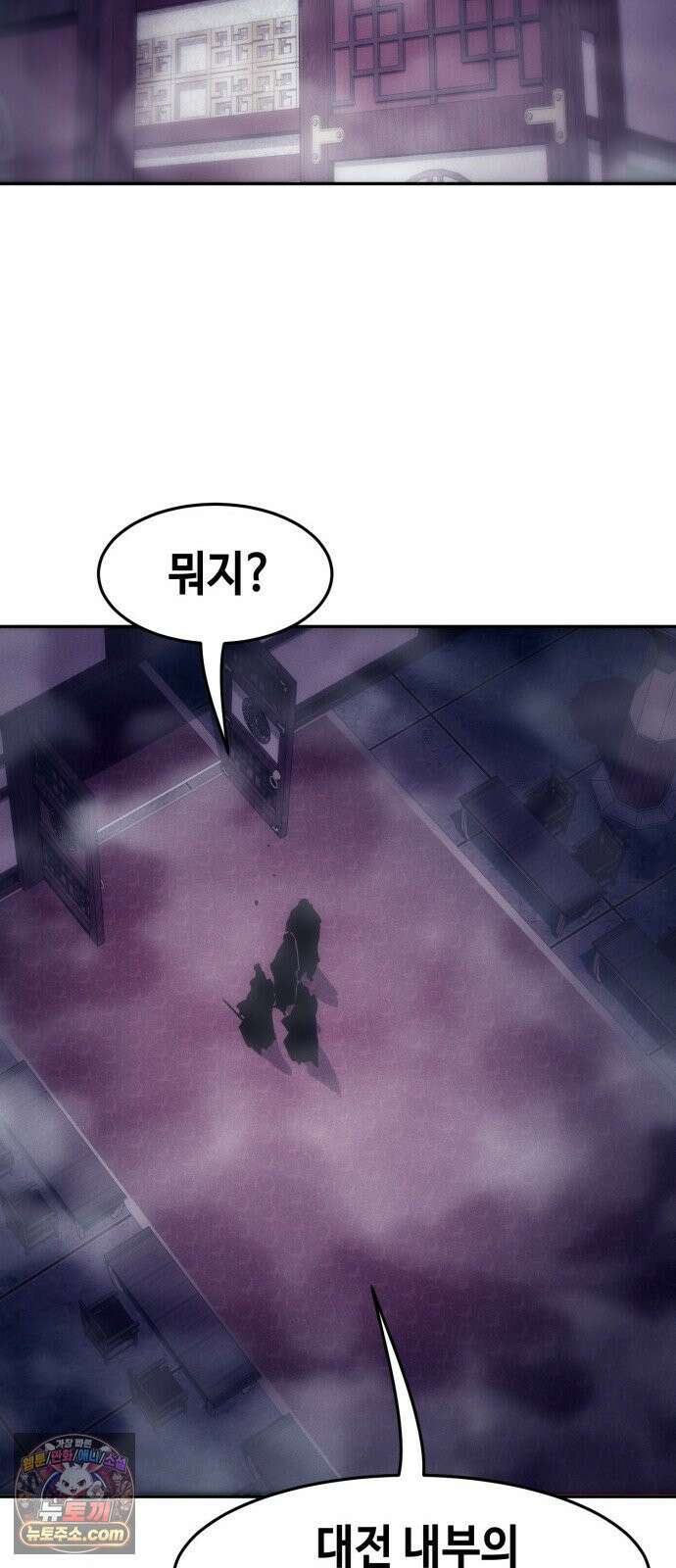 사천당가의 검신급 소가주가 되었다 114화 49