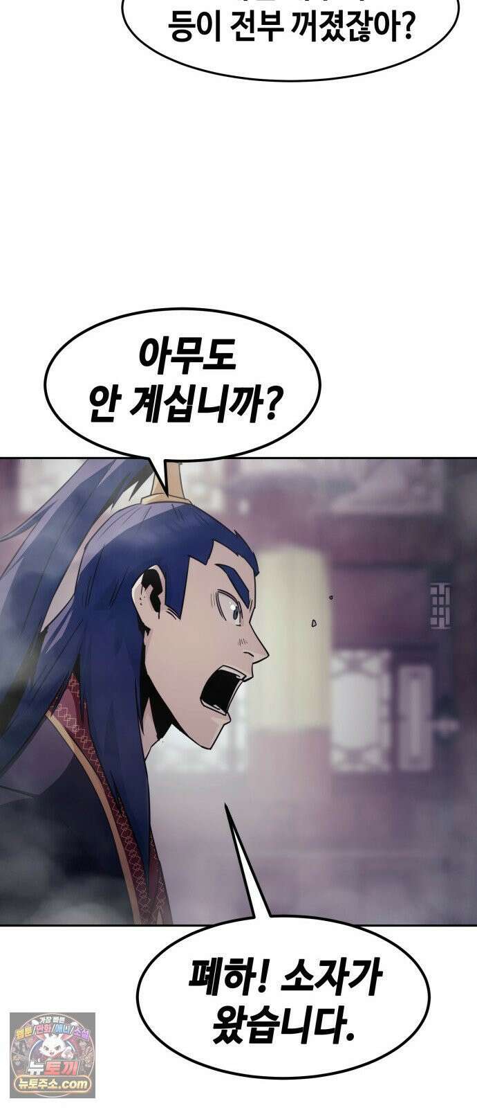 사천당가의 검신급 소가주가 되었다 114화 50