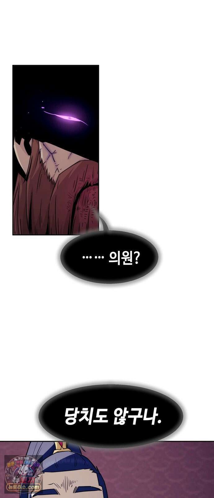 사천당가의 검신급 소가주가 되었다 114화 58