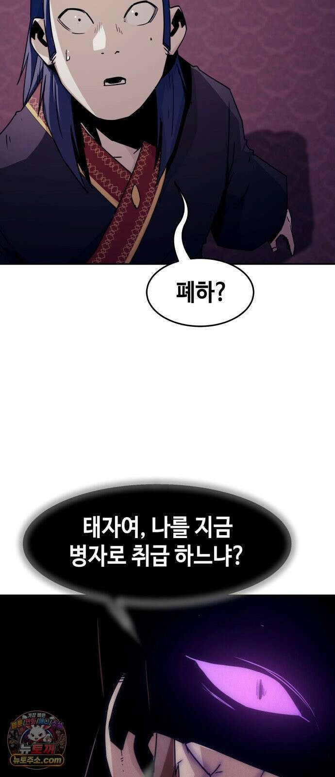 사천당가의 검신급 소가주가 되었다 114화 59