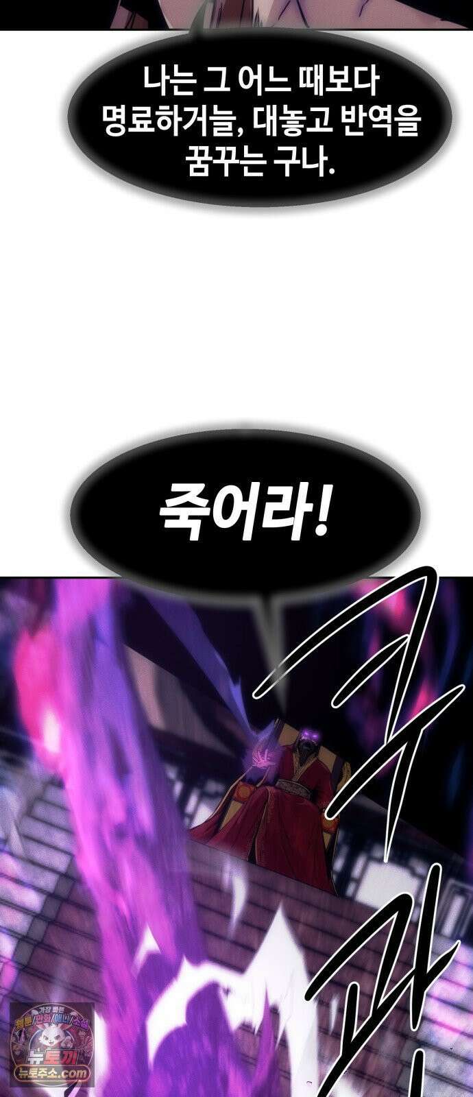 사천당가의 검신급 소가주가 되었다 114화 60