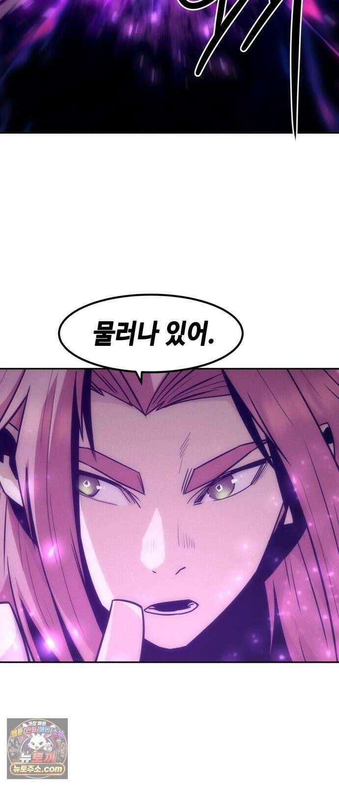 사천당가의 검신급 소가주가 되었다 114화 63