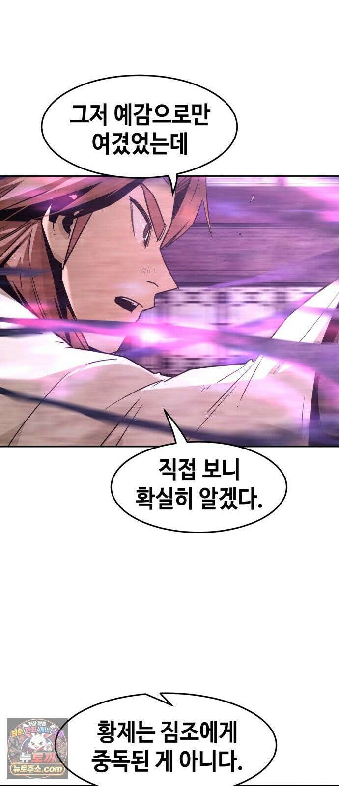 사천당가의 검신급 소가주가 되었다 114화 66
