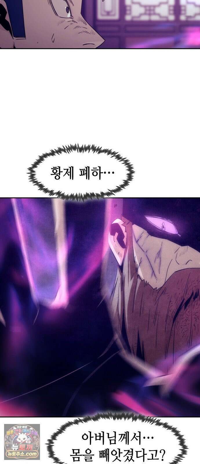 사천당가의 검신급 소가주가 되었다 114화 68