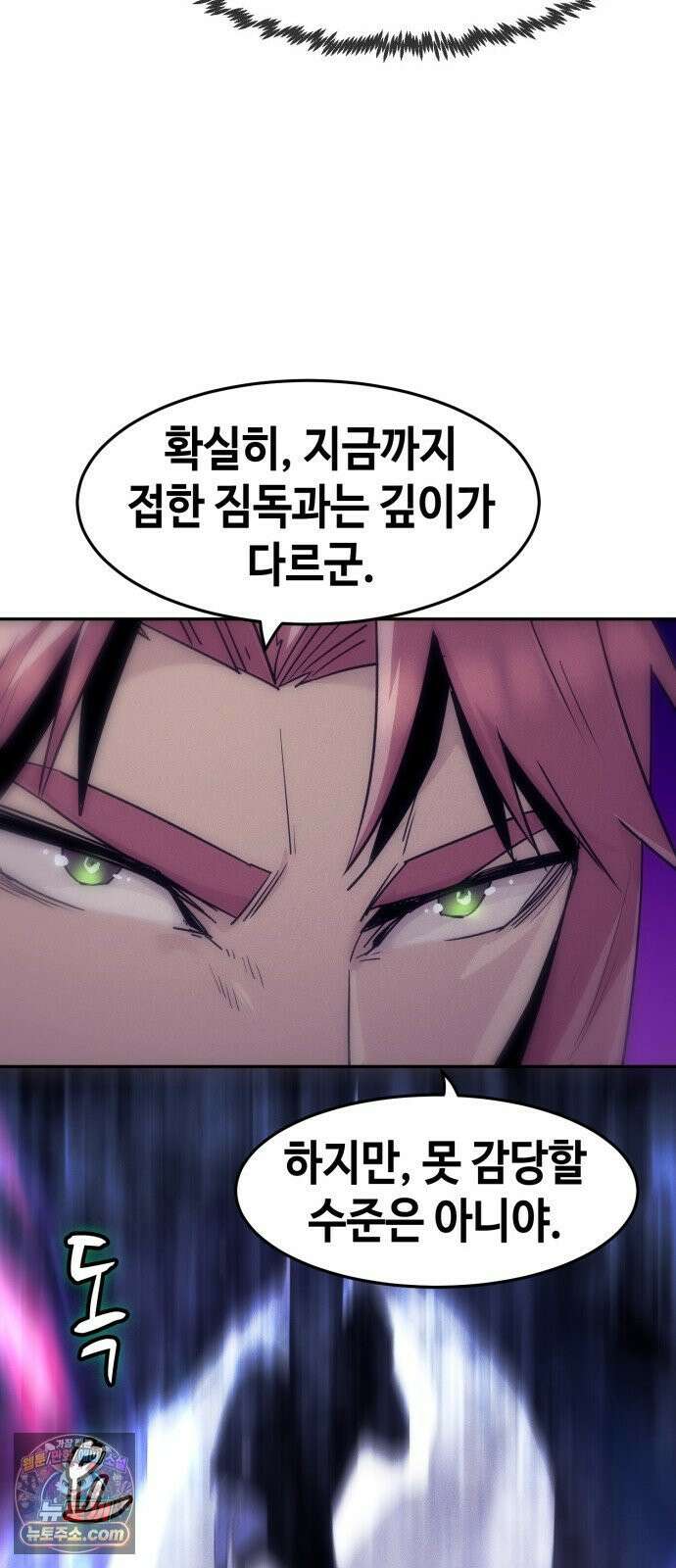 사천당가의 검신급 소가주가 되었다 114화 69
