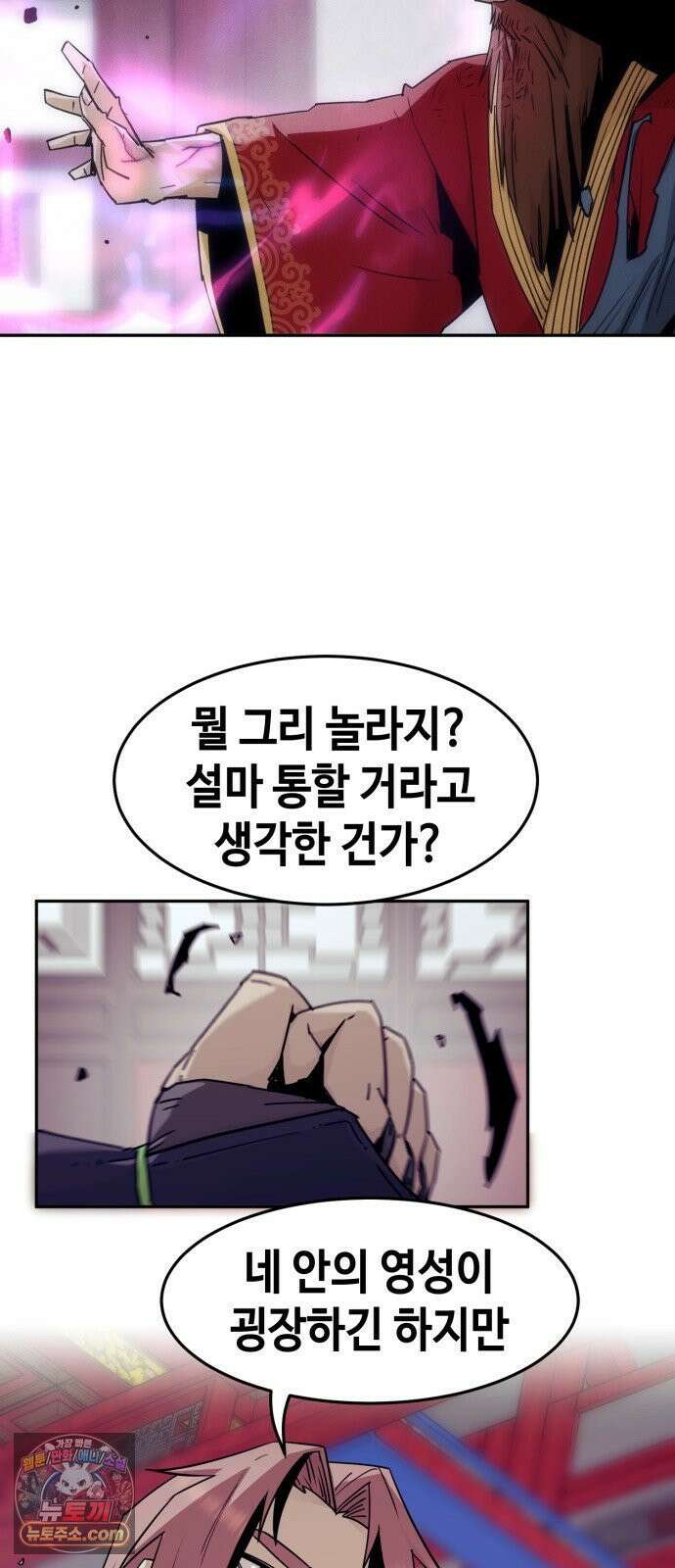 사천당가의 검신급 소가주가 되었다 114화 72
