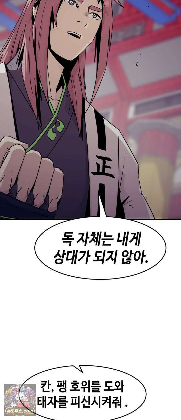 사천당가의 검신급 소가주가 되었다 114화 73