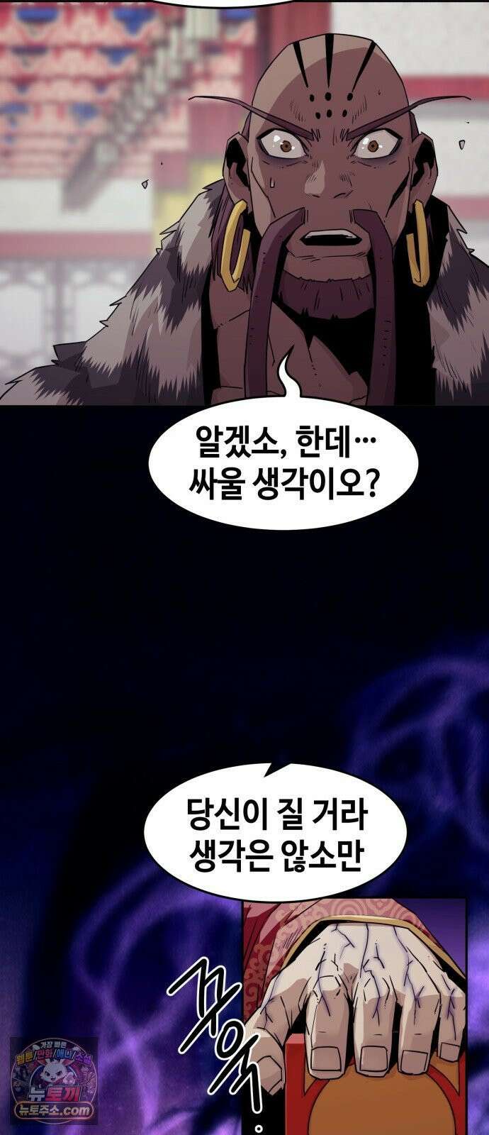 사천당가의 검신급 소가주가 되었다 114화 74