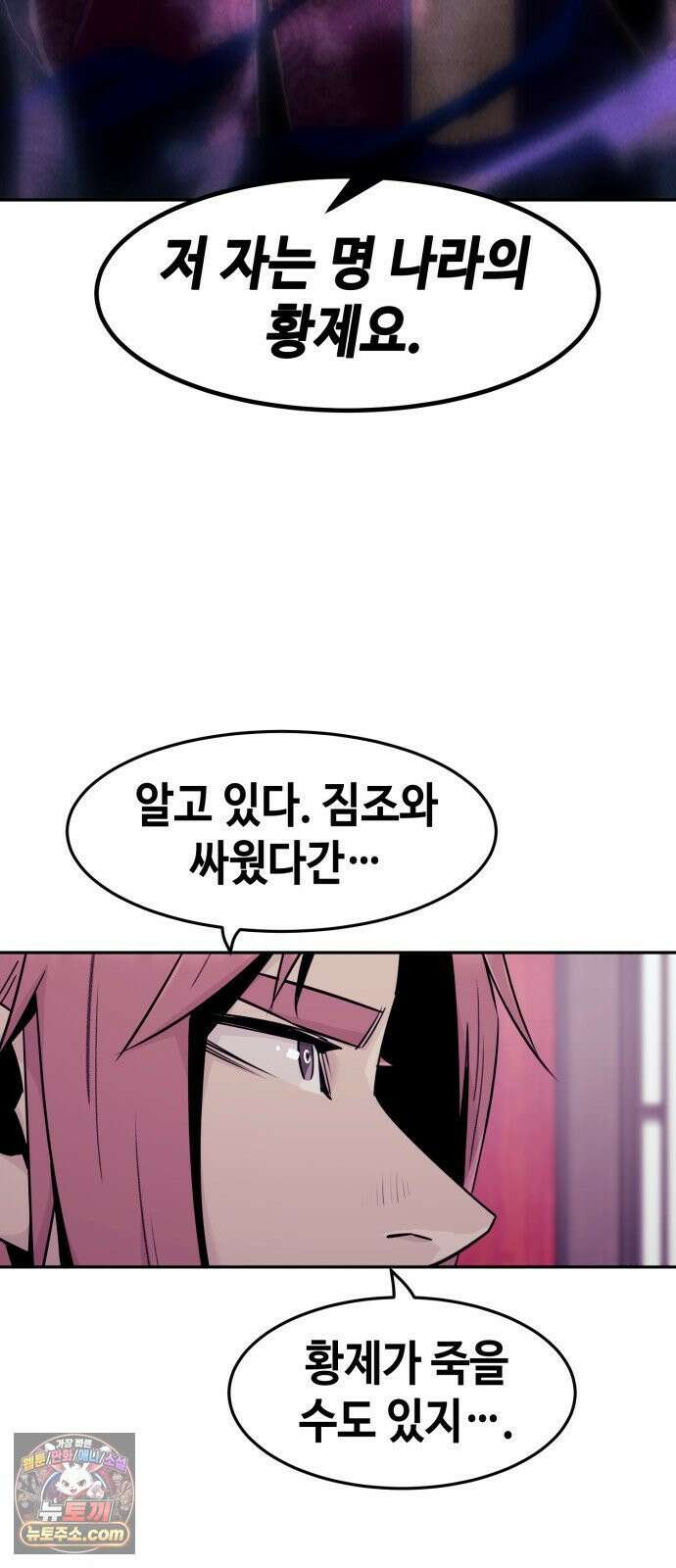 사천당가의 검신급 소가주가 되었다 114화 76