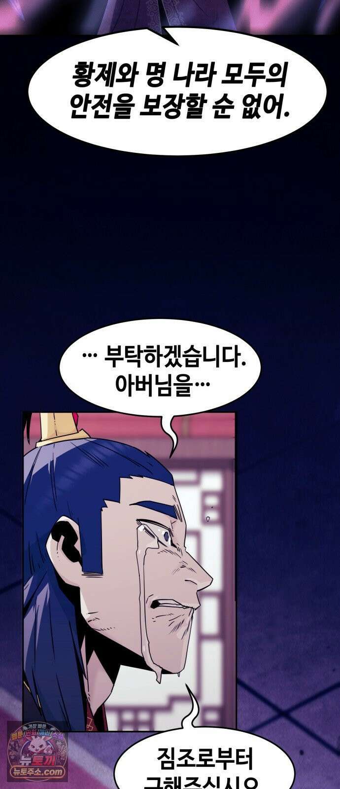 사천당가의 검신급 소가주가 되었다 114화 79