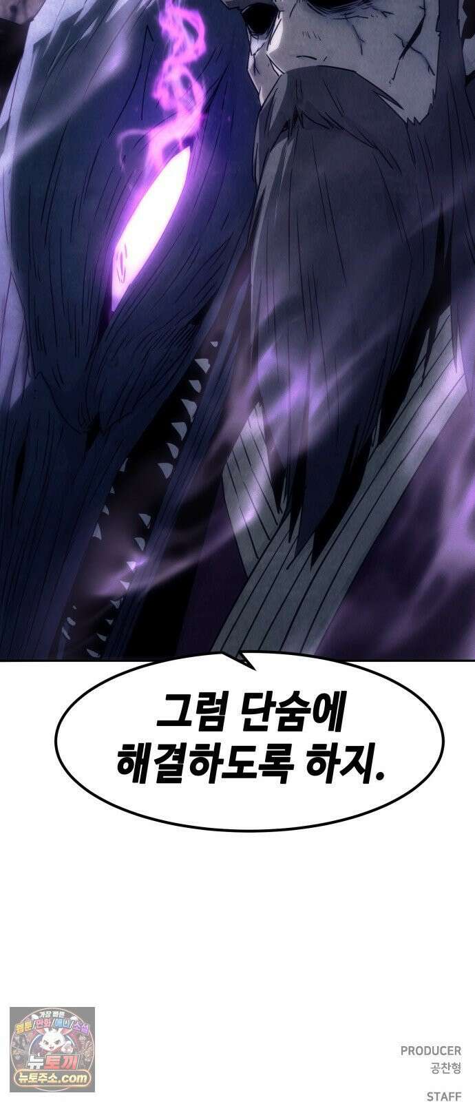 사천당가의 검신급 소가주가 되었다 114화 81