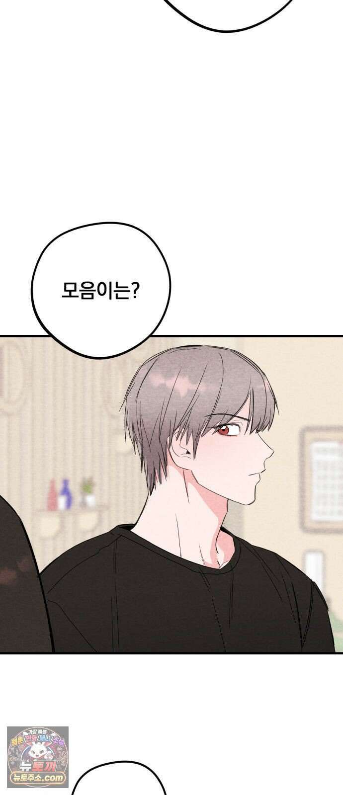 완벽한 선배의 Hide! 6화: 완벽한 선배의 정장핏 4
