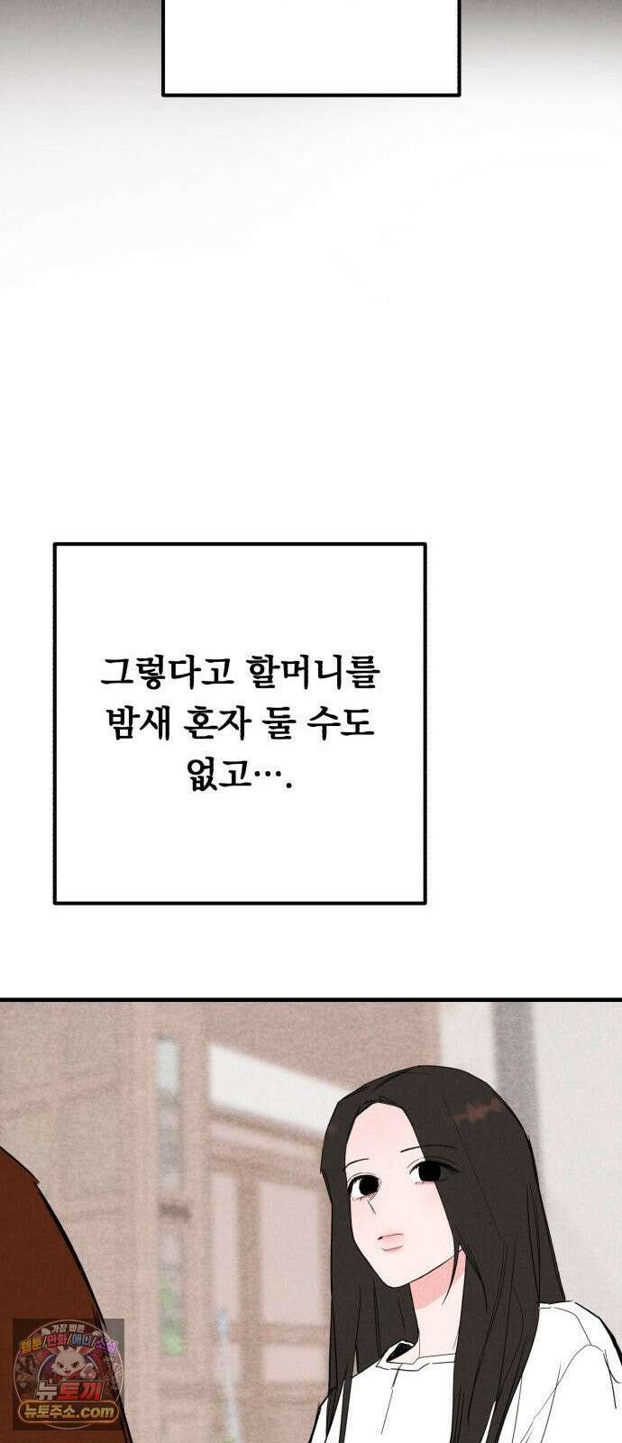완벽한 선배의 Hide! 6화: 완벽한 선배의 정장핏 13