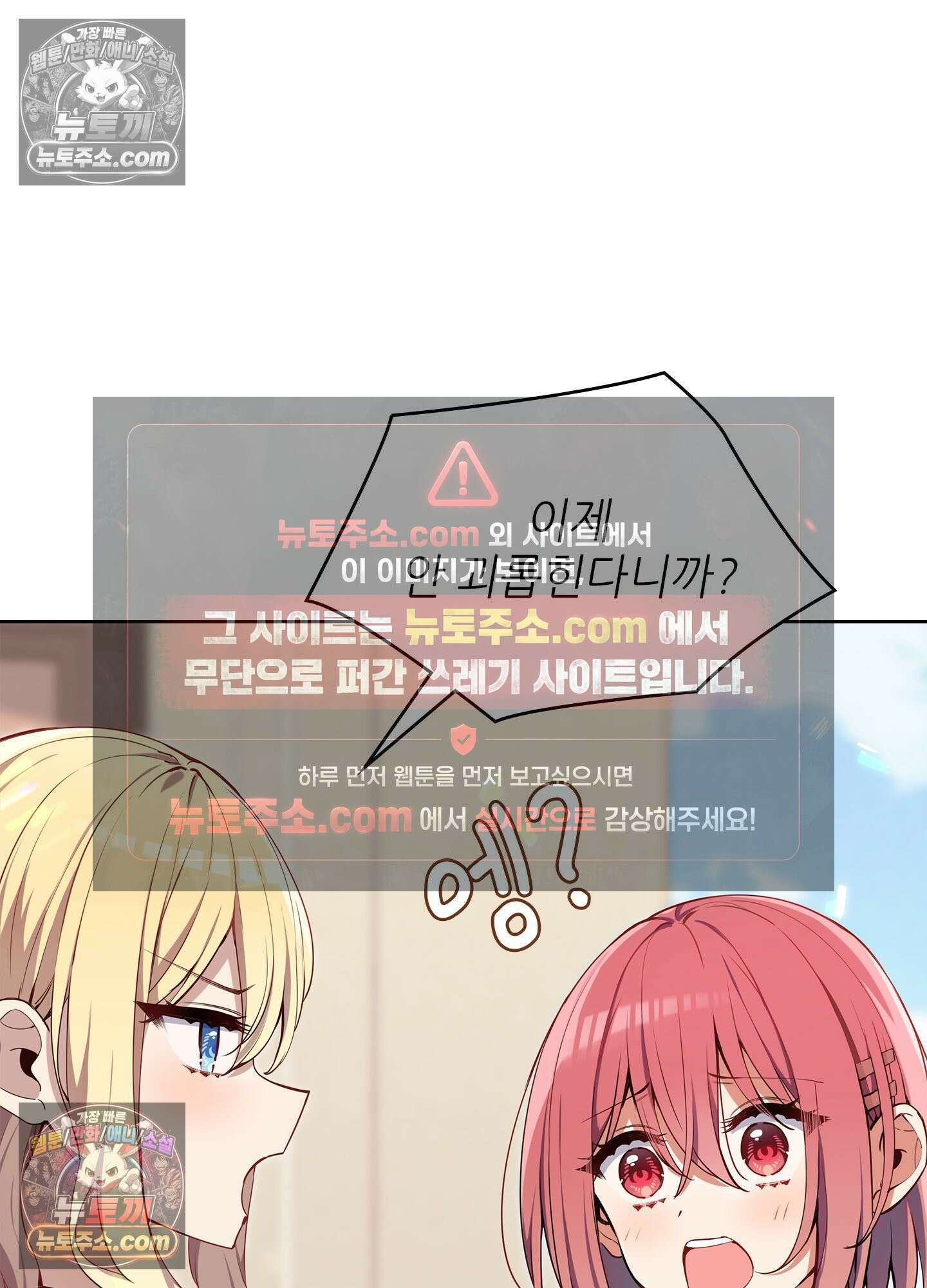 괴롭혀주세요 악역 아가씨 5화 3