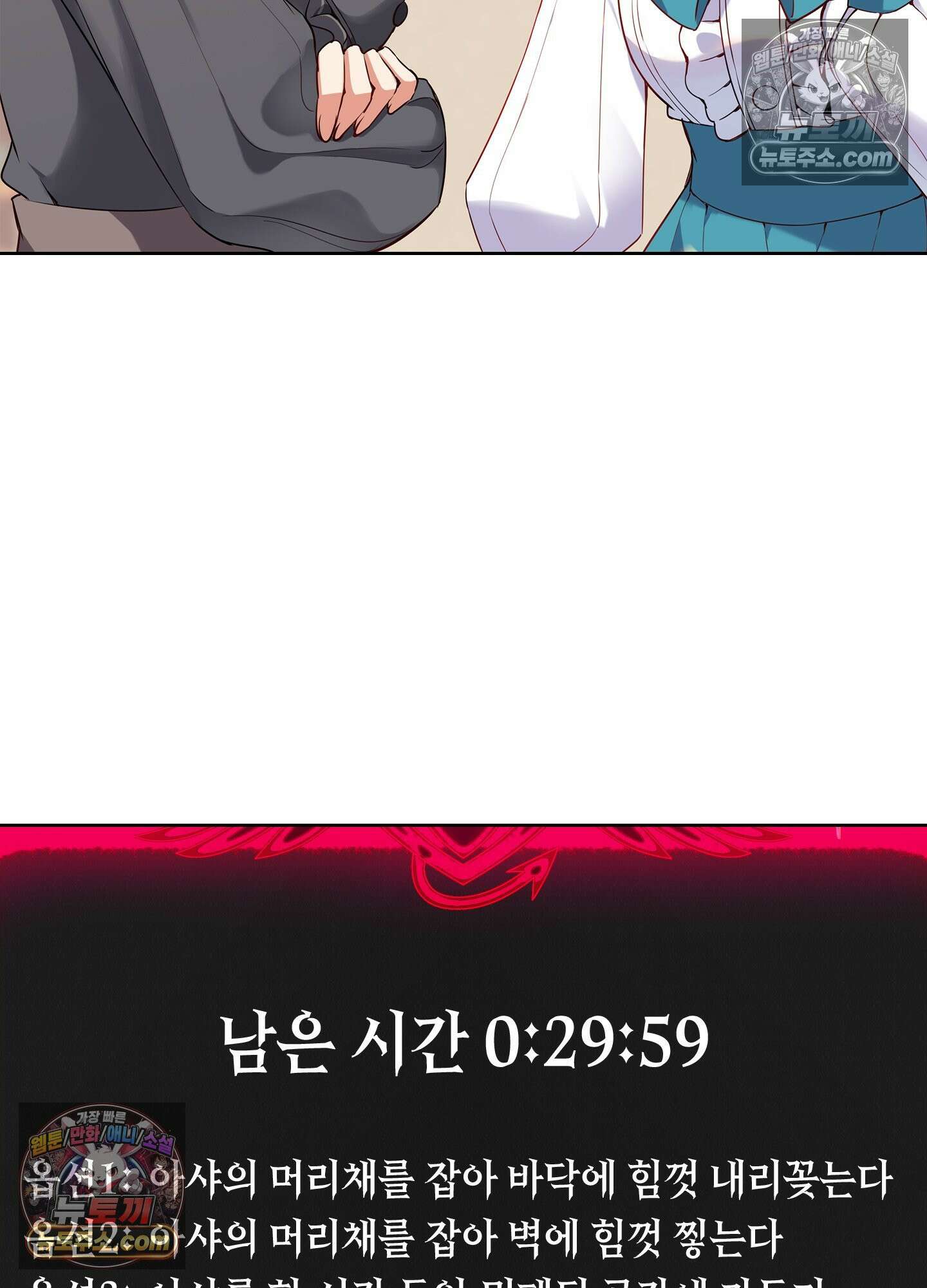 괴롭혀주세요 악역 아가씨 5화 6