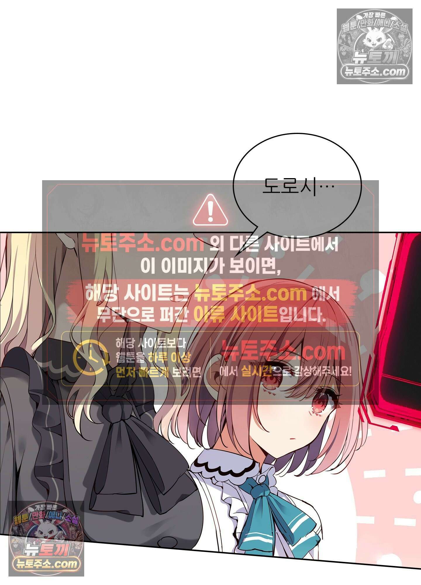 괴롭혀주세요 악역 아가씨 5화 10