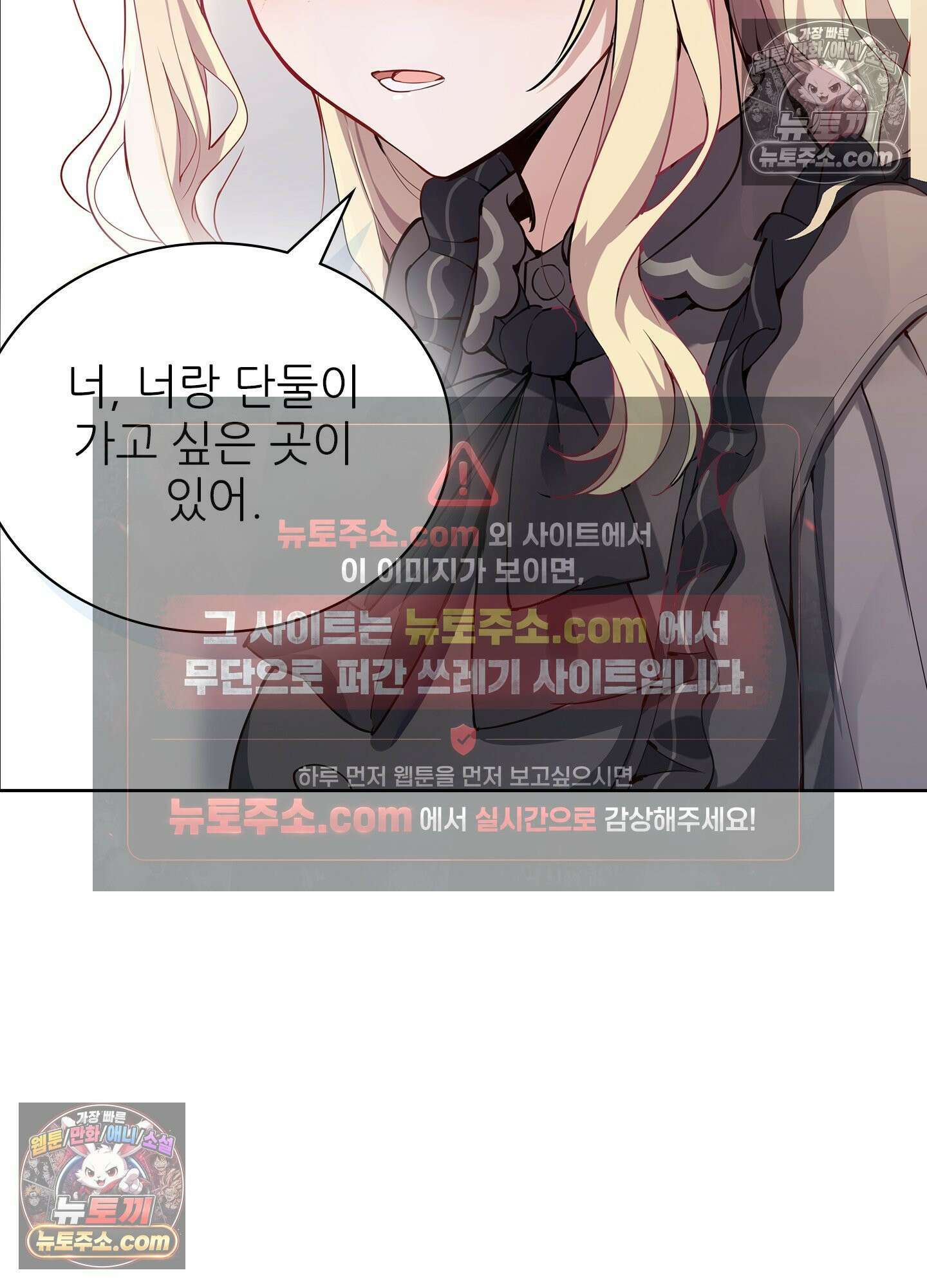 괴롭혀주세요 악역 아가씨 5화 12