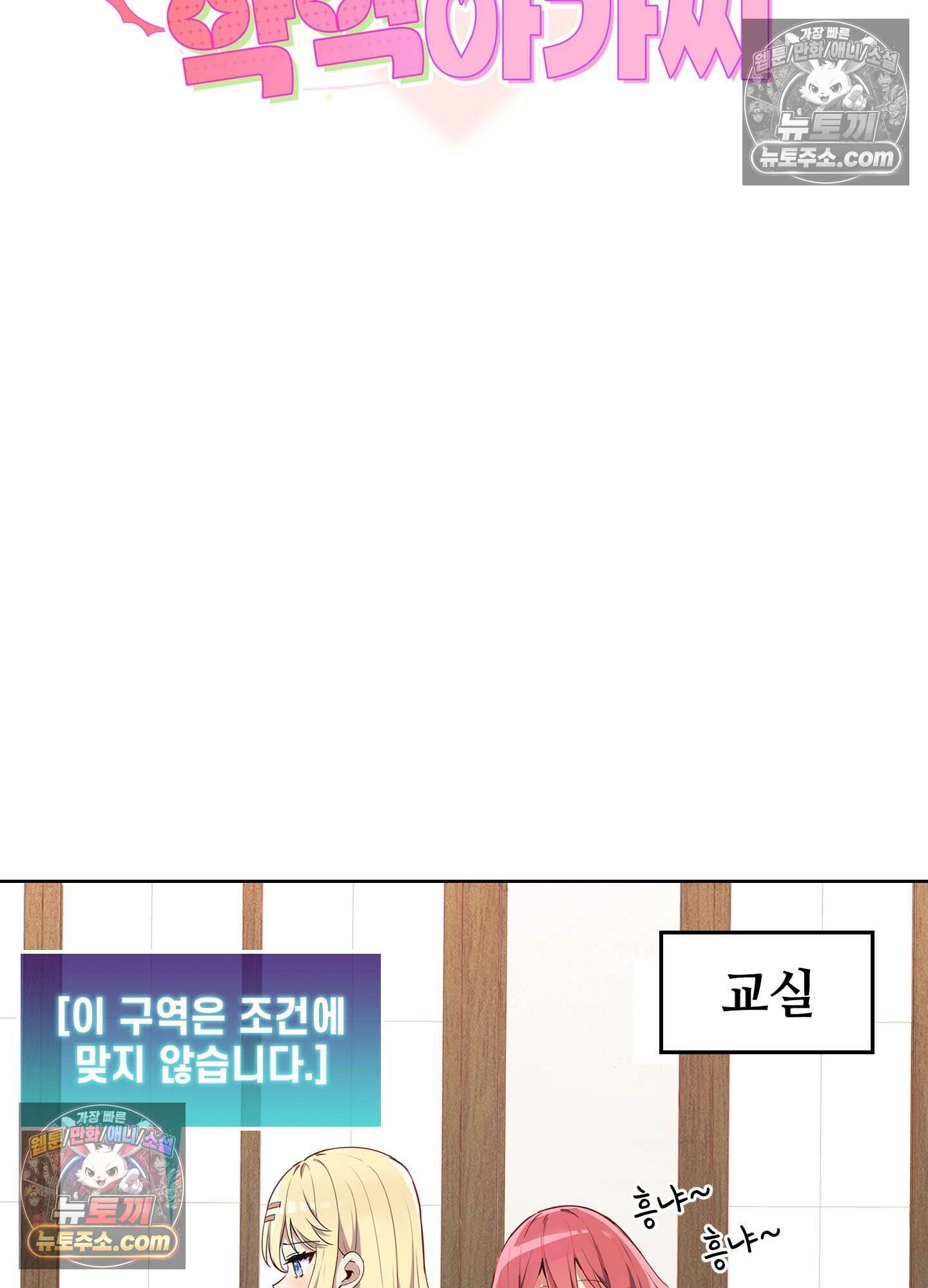 괴롭혀주세요 악역 아가씨 5화 15