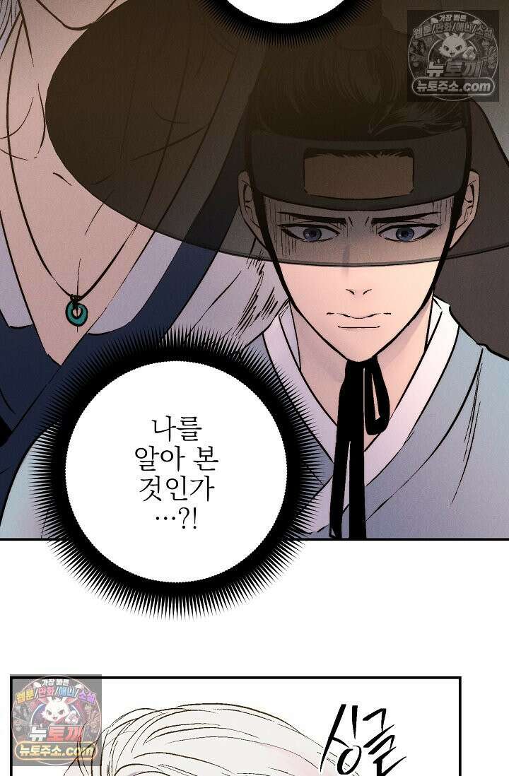 욕수 [개정판] 5화 4