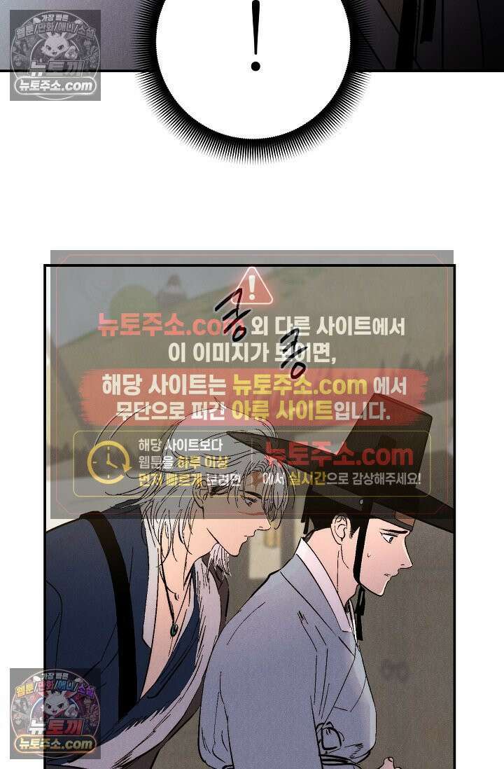 욕수 [개정판] 5화 10