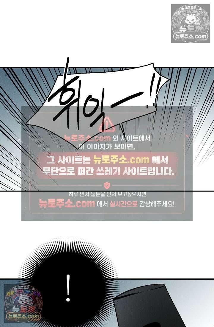 욕수 [개정판] 5화 13