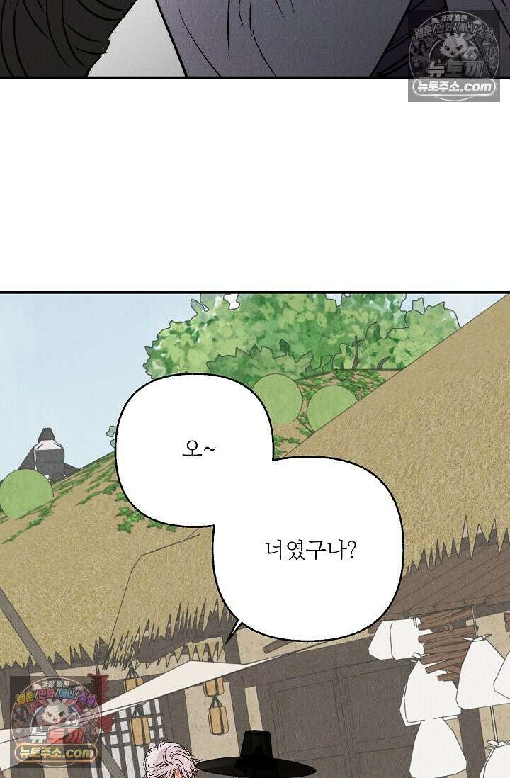 욕수 [개정판] 5화 15