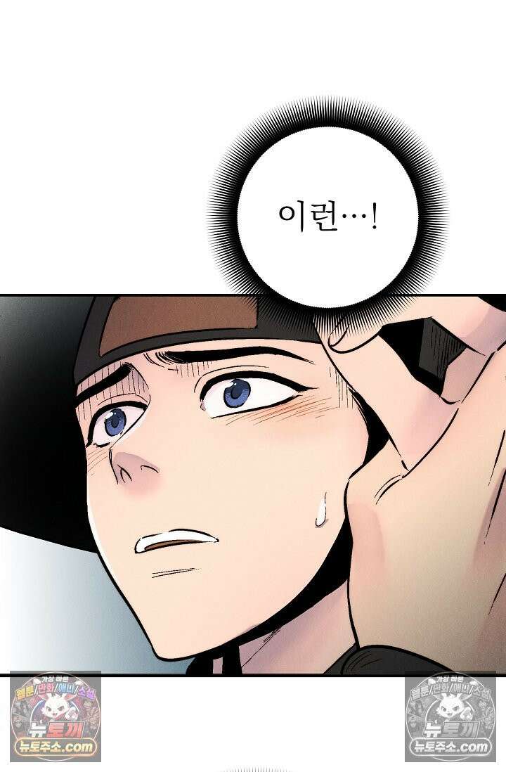 욕수 [개정판] 5화 17