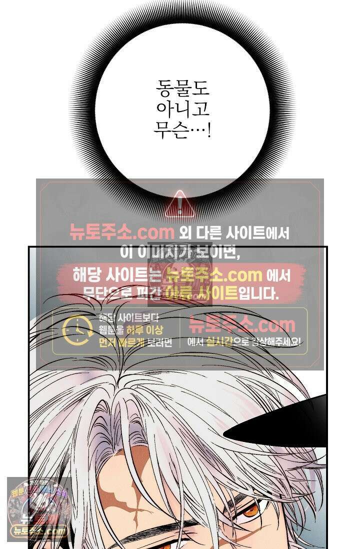 욕수 [개정판] 5화 18