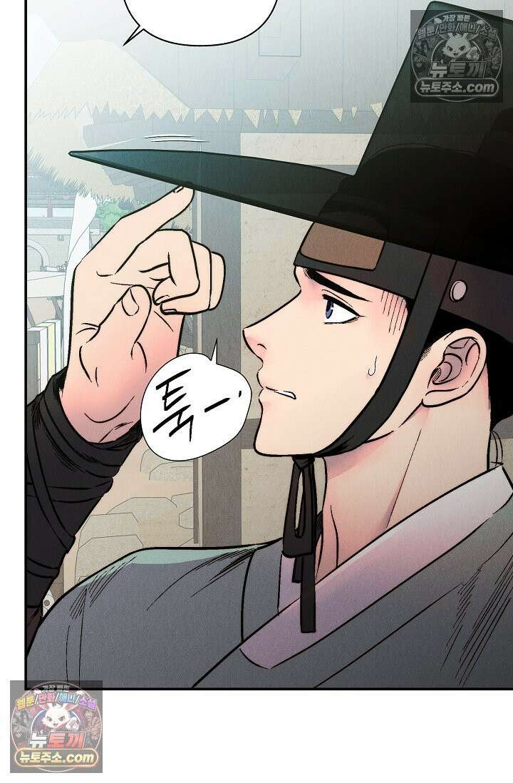욕수 [개정판] 5화 20