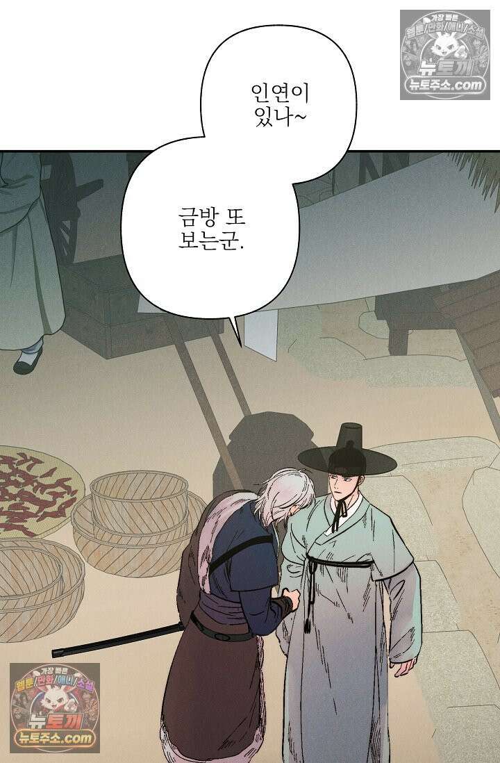 욕수 [개정판] 5화 21