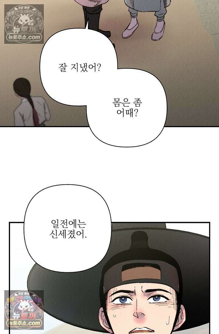 욕수 [개정판] 5화 22