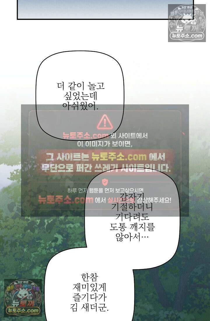 욕수 [개정판] 5화 24