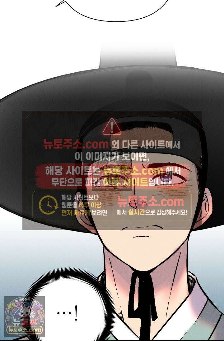 욕수 [개정판] 5화 28