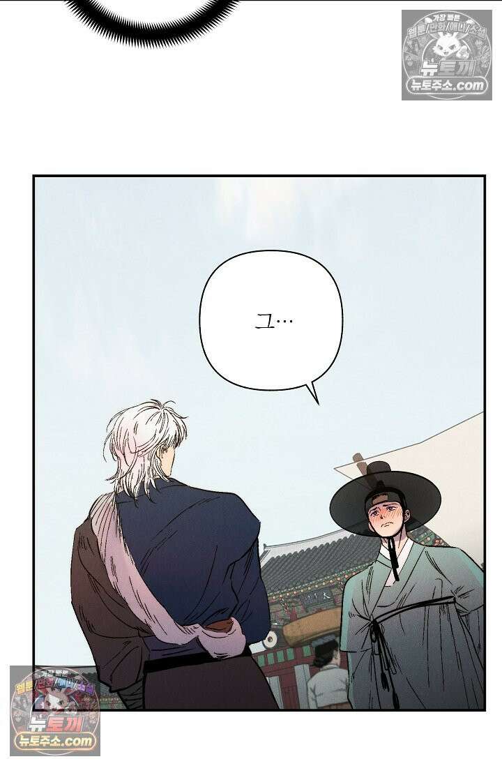욕수 [개정판] 5화 29