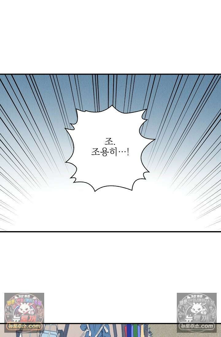 욕수 [개정판] 5화 30