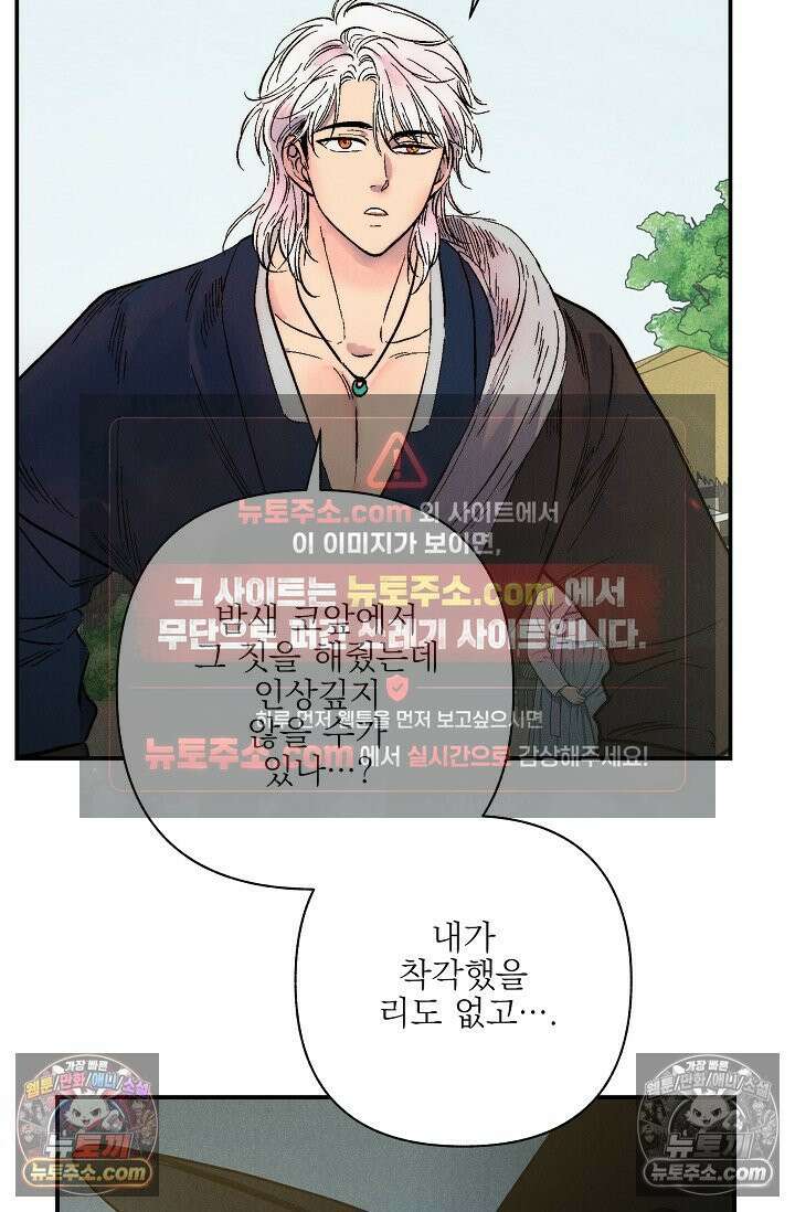 욕수 [개정판] 5화 33