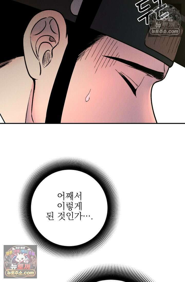 욕수 [개정판] 5화 37