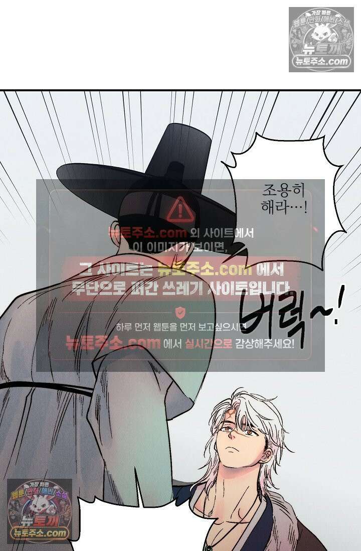 욕수 [개정판] 5화 43
