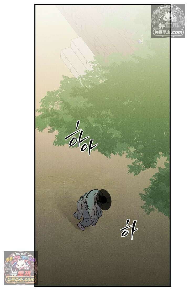 욕수 [개정판] 5화 50