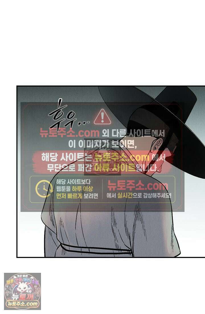 욕수 [개정판] 5화 51