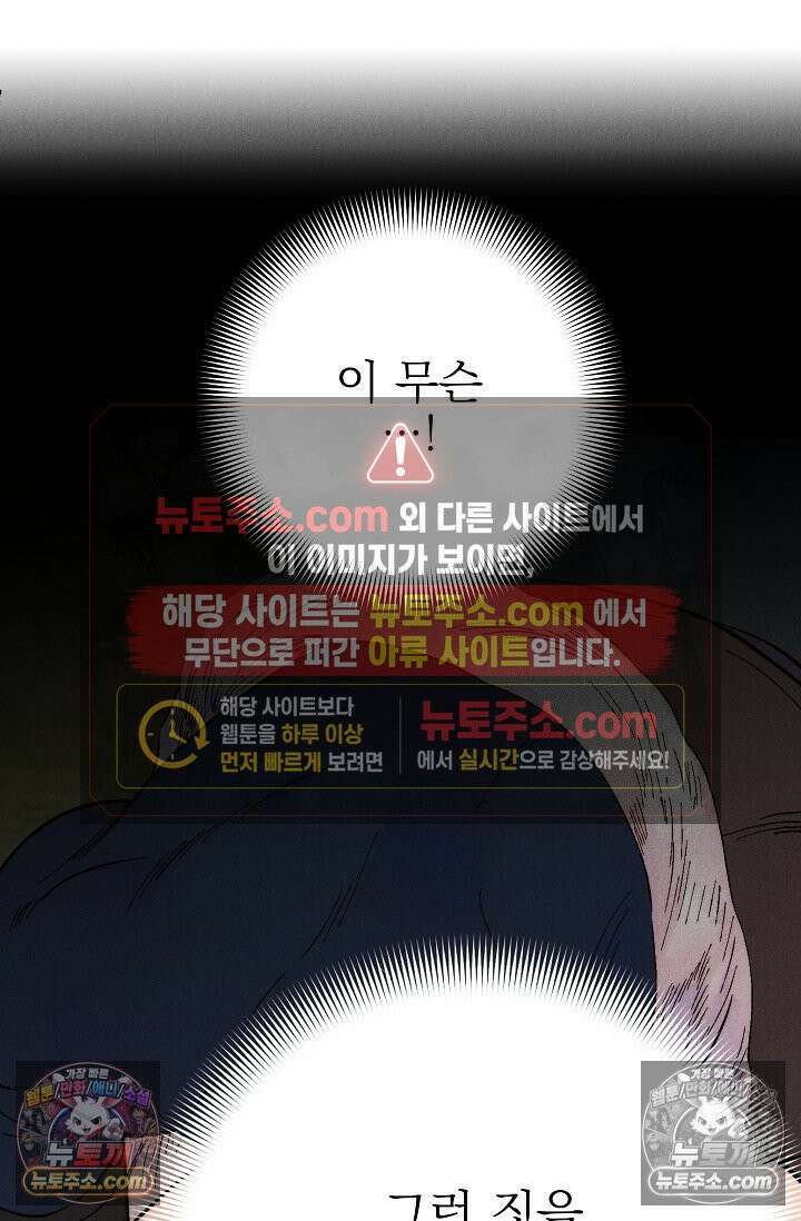 욕수 [개정판] 5화 60