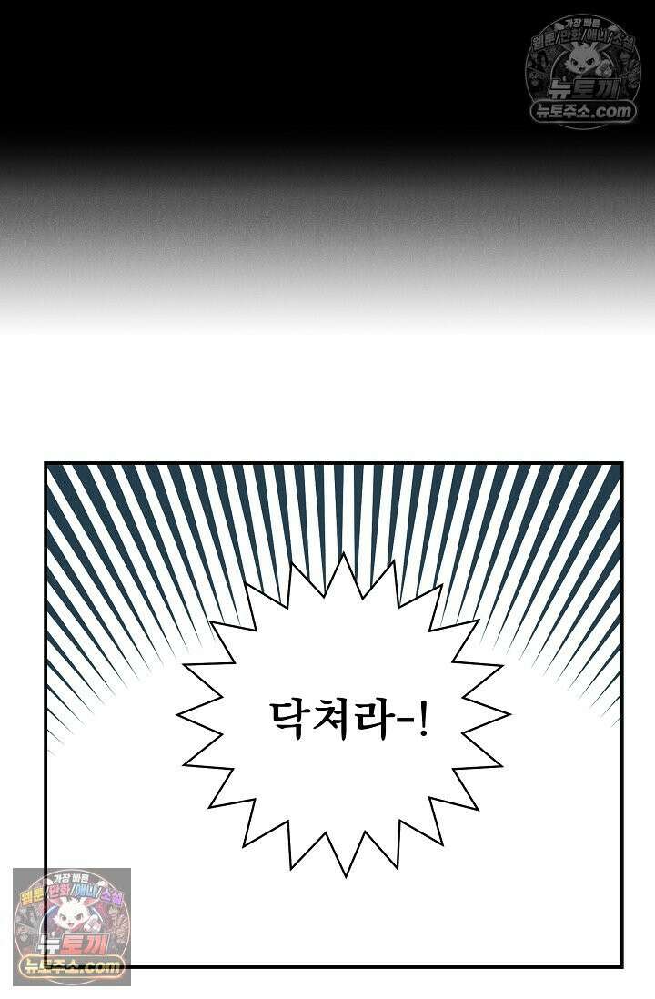 욕수 [개정판] 5화 62