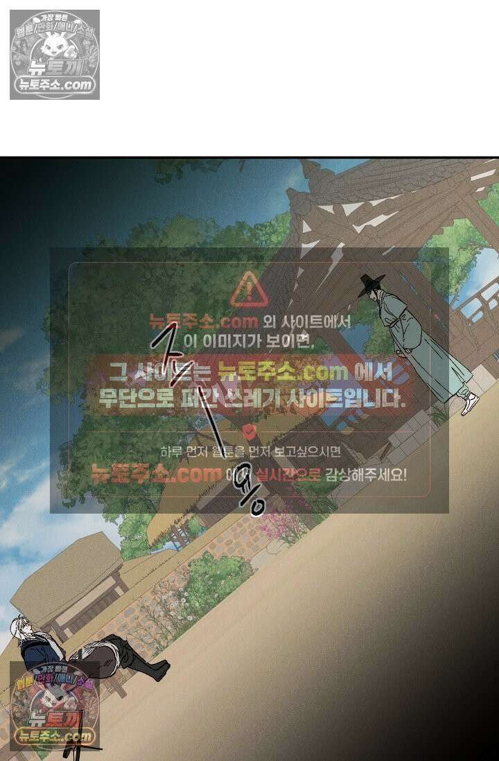욕수 [개정판] 5화 66