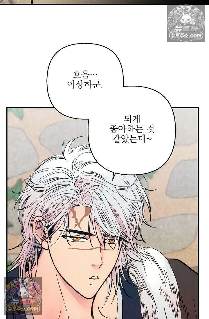 욕수 [개정판] 5화 67