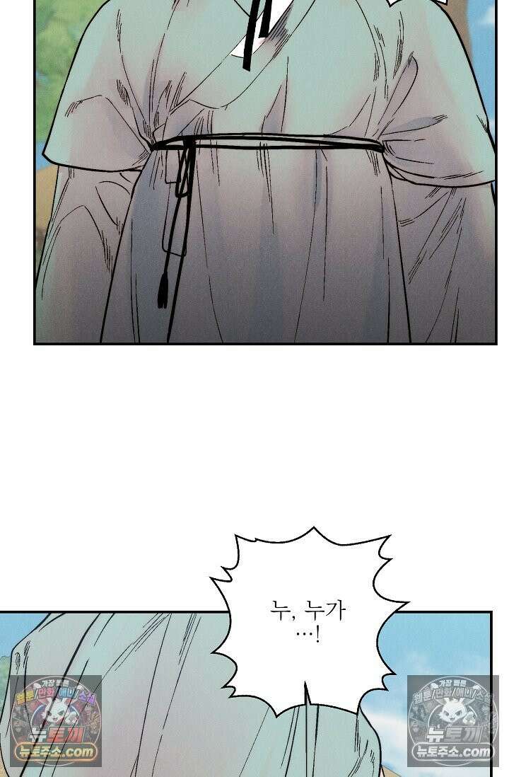 욕수 [개정판] 5화 70
