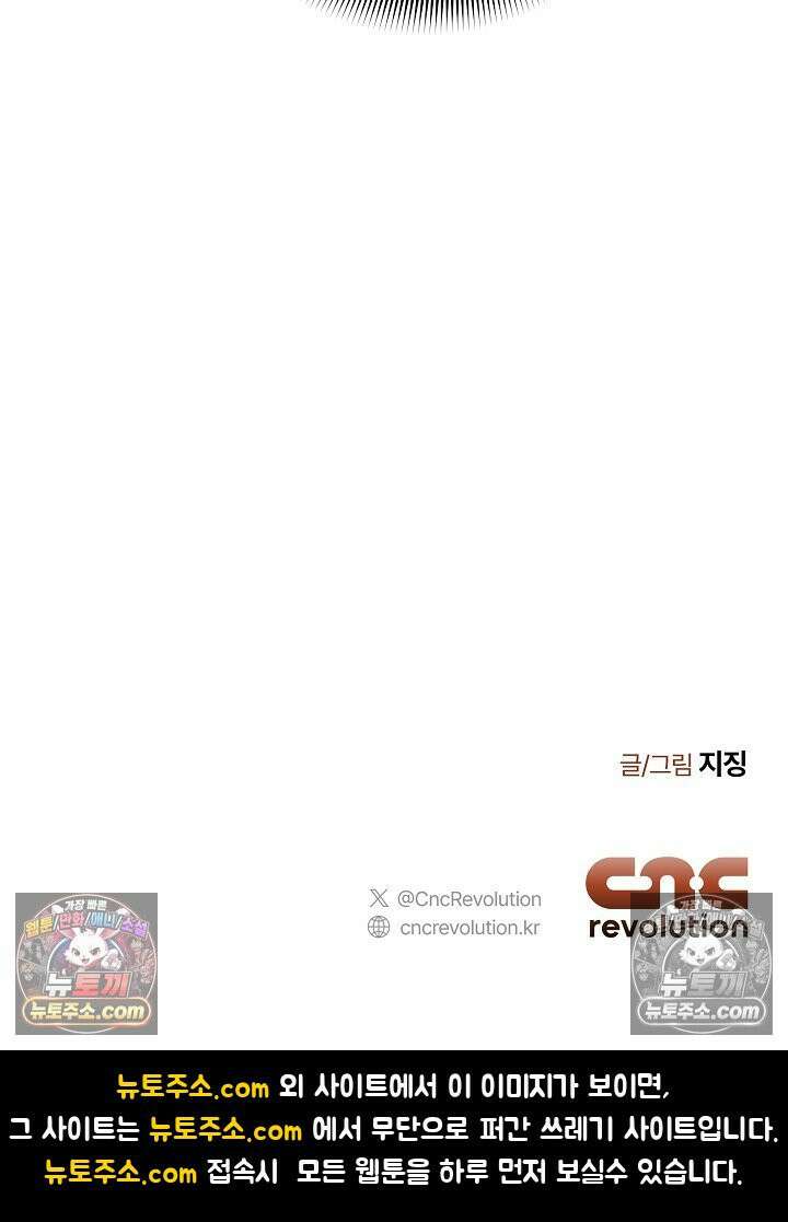 욕수 [개정판] 5화 77